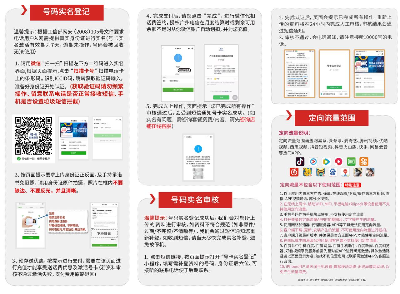 电信州星卡激活教程