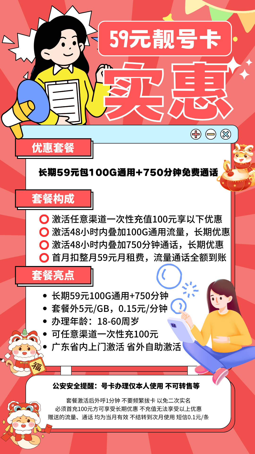 图片[1]-号卡办理-LH靓号186666X新（59）-59元100G全国通用流量+750分钟国内通话（长期套餐）-小可网络科技-号卡极团-号卡联盟